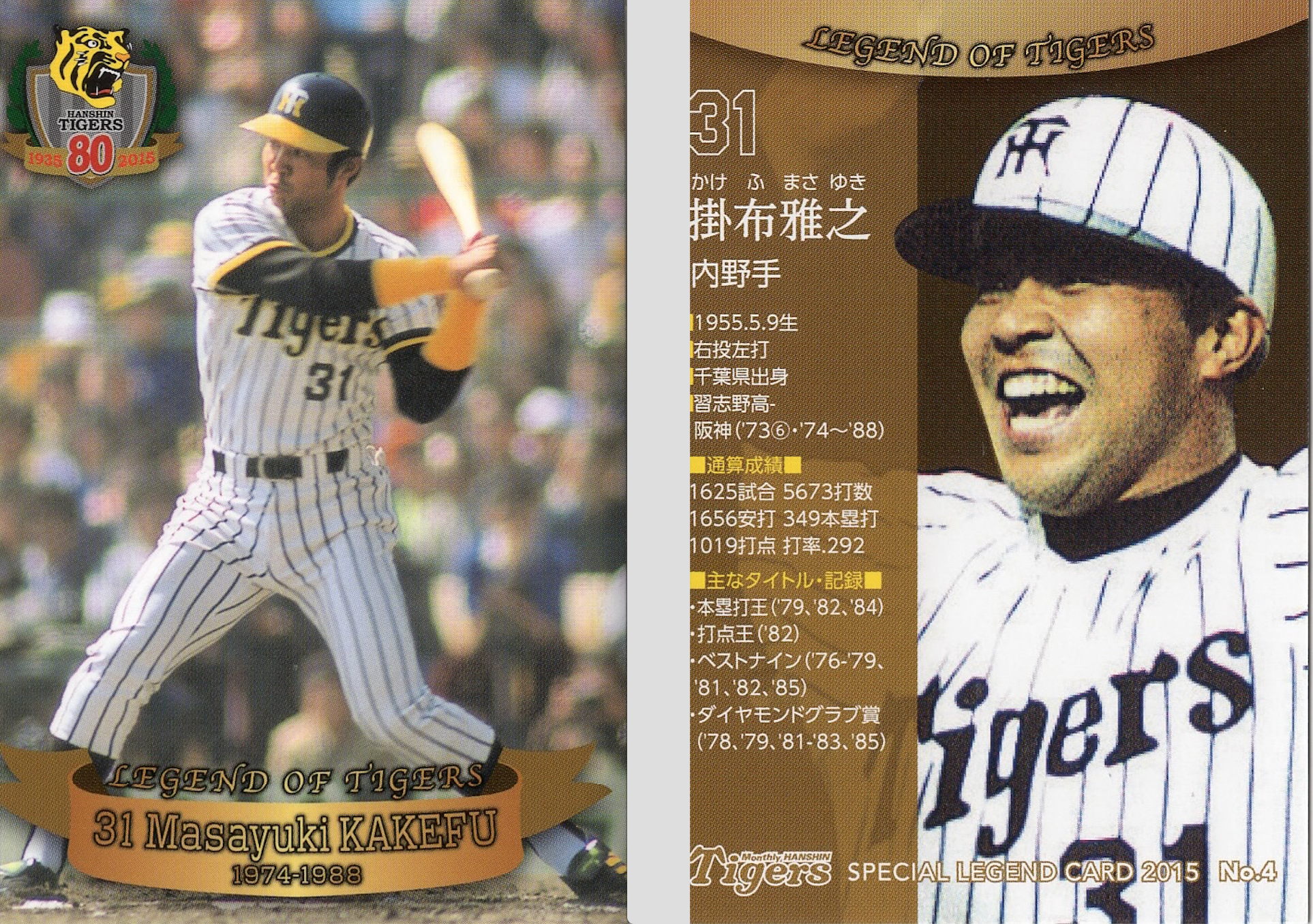 Kakefu to Shed Uniform at Season’s End | Hanshin Tigers English News
