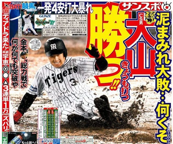 Time for NPB to Fix Schedule Hanshin Tigers English News